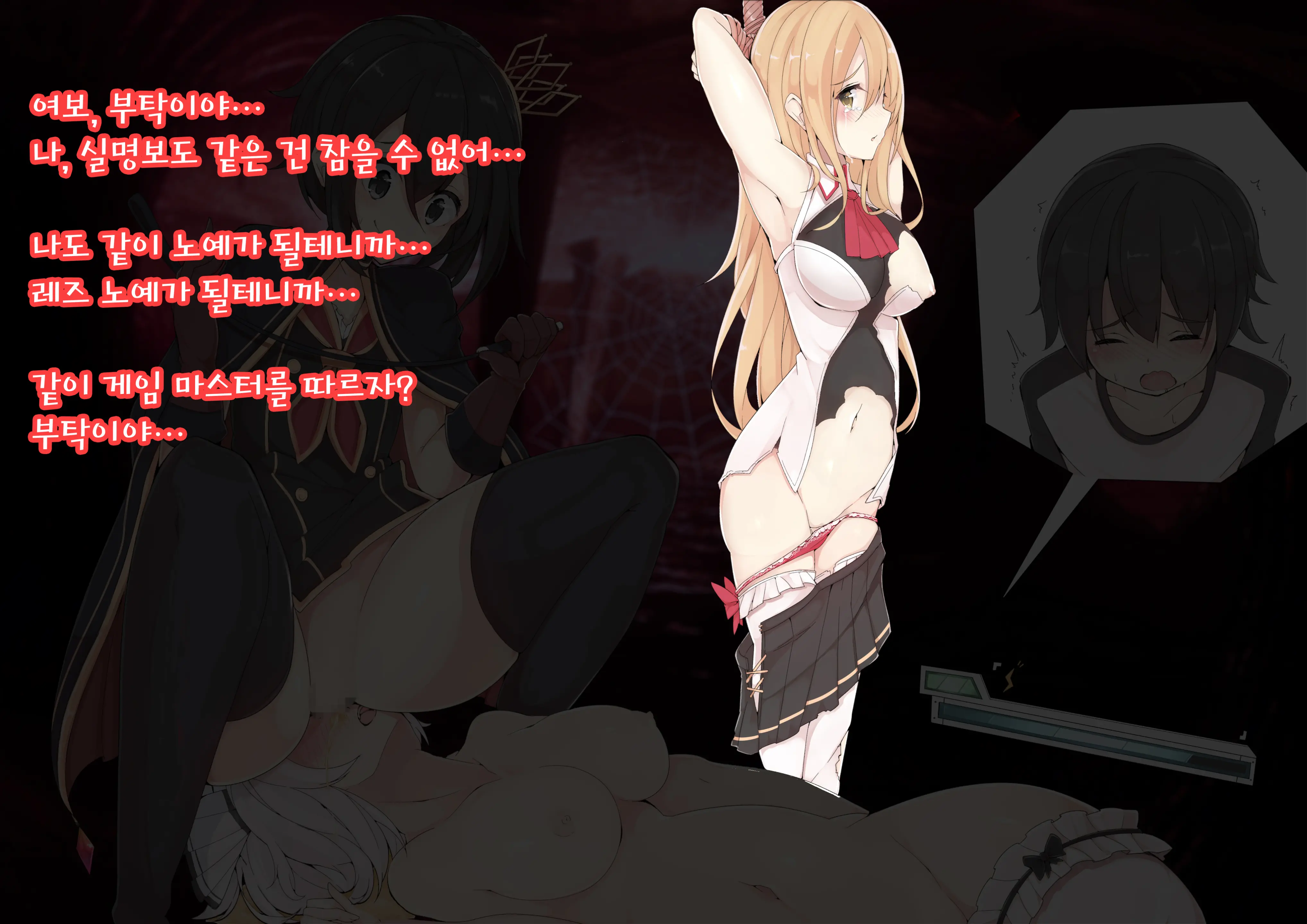 Kyousei Seitenkan MMO - Servant EZ 2 | 강제 성전환 MMO 서번트 - 에즈 2